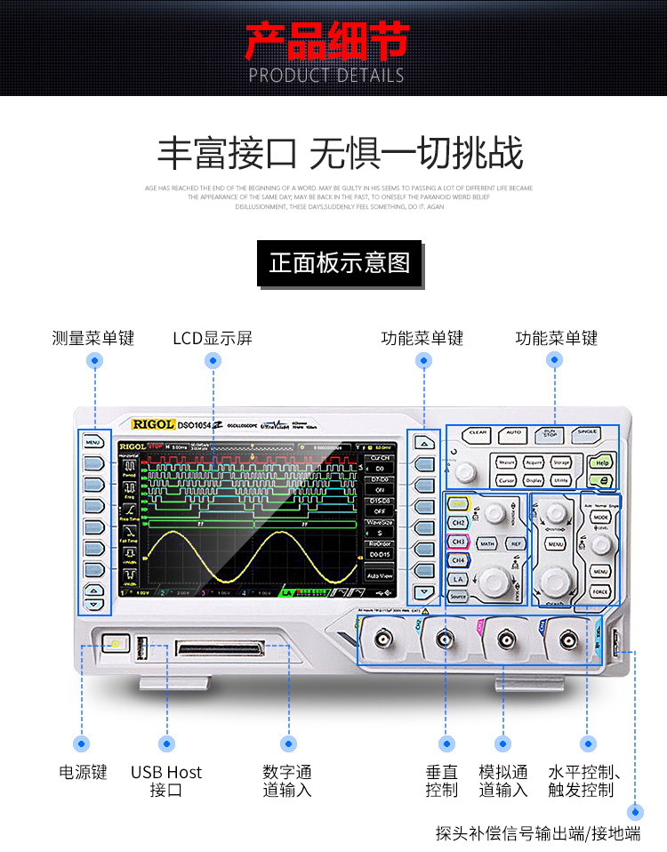 DS1054Z數(shù)字示波器(圖7)