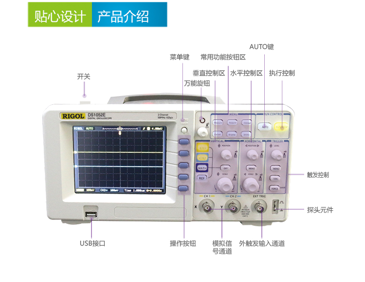 DS1052E數(shù)字示波器(圖3)