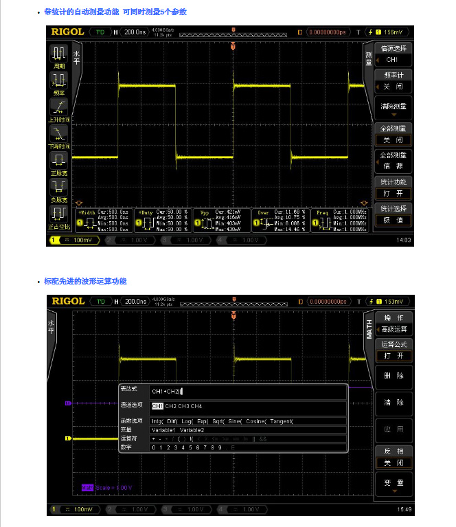 DS4000系列數(shù)字示波器(圖5)