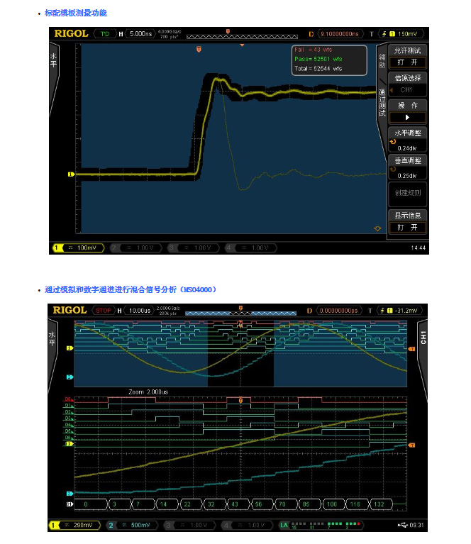 DS4000系列數(shù)字示波器(圖7)