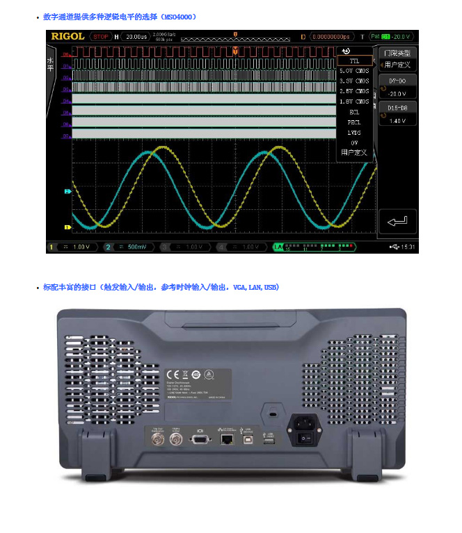 DS4000系列數(shù)字示波器(圖8)