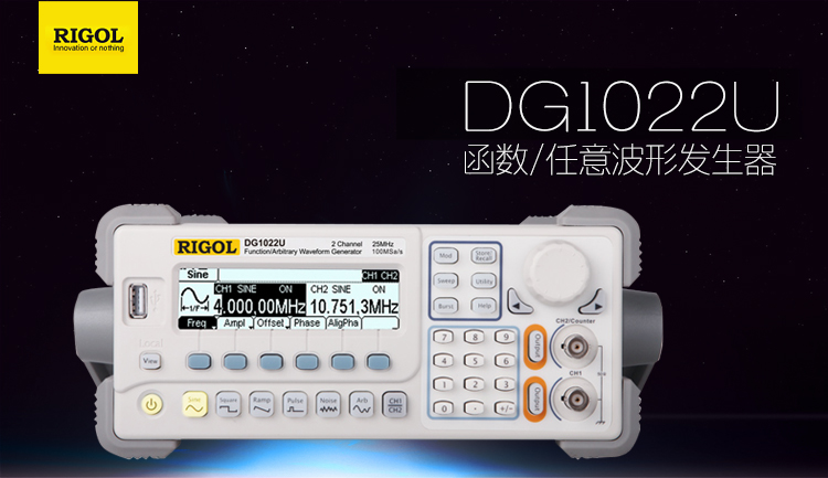 DG1022U任意波形/函數(shù)發(fā)生器(圖1)