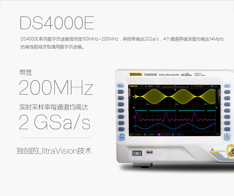 DS4000E 數(shù)字示波器(圖2)