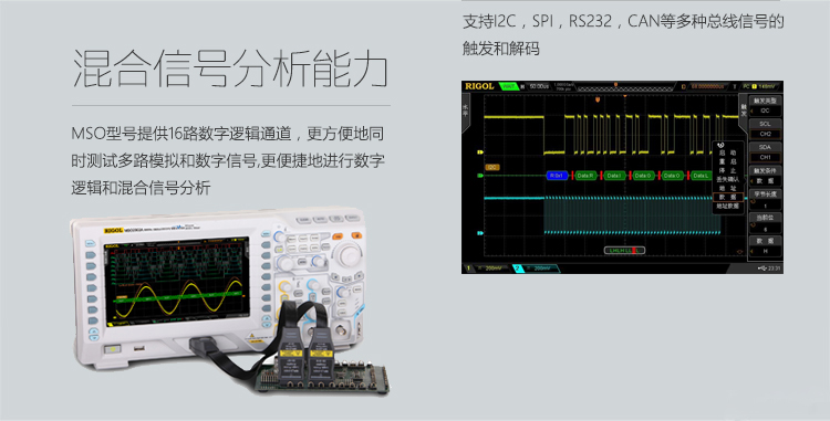 MSO/DS2000系列數(shù)字示波器(圖6)