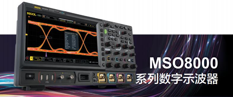 MSO8000數(shù)字示波器(圖1)