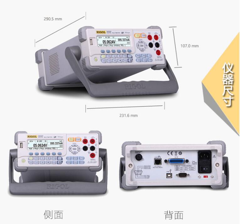 Rigol DM3058/DM3058E臺式萬用表(圖5)