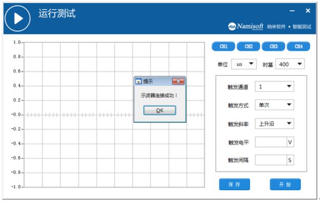 泰克示波器DPO71604程控軟件(圖4)