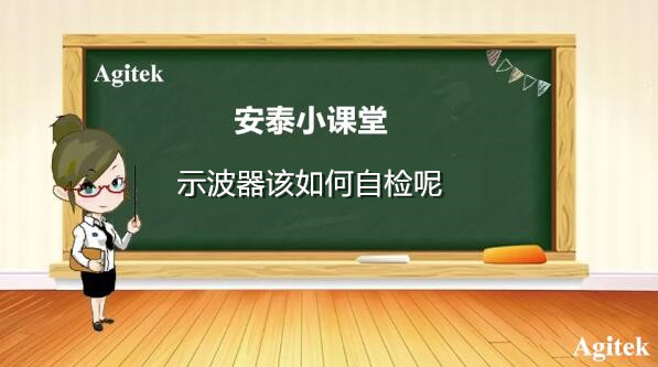 泰克示波器SPC詳細(xì)講解校準(zhǔn)步驟(圖1)