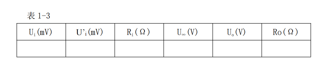 單級(jí)交流放大器的模電實(shí)驗(yàn)原理(圖10)