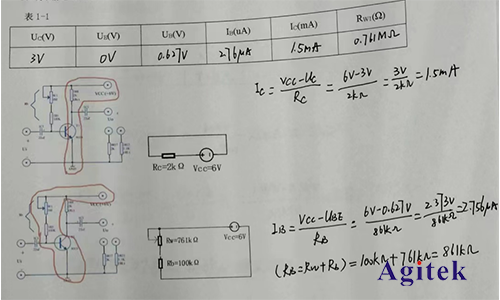 單級(jí)交流放大器的模電實(shí)驗(yàn)原理(圖11)