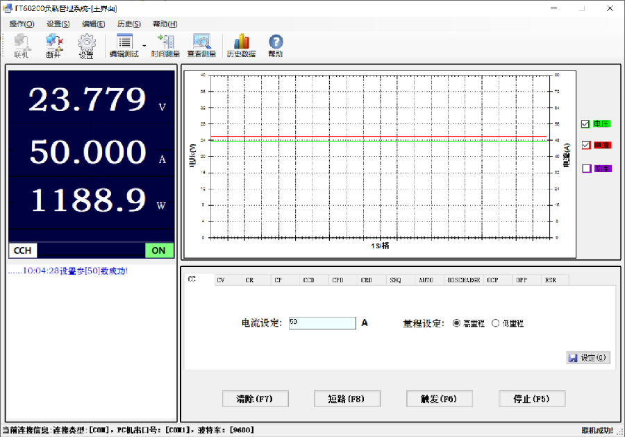 FT68200A/E系列超大功率電子負(fù)載(圖15)