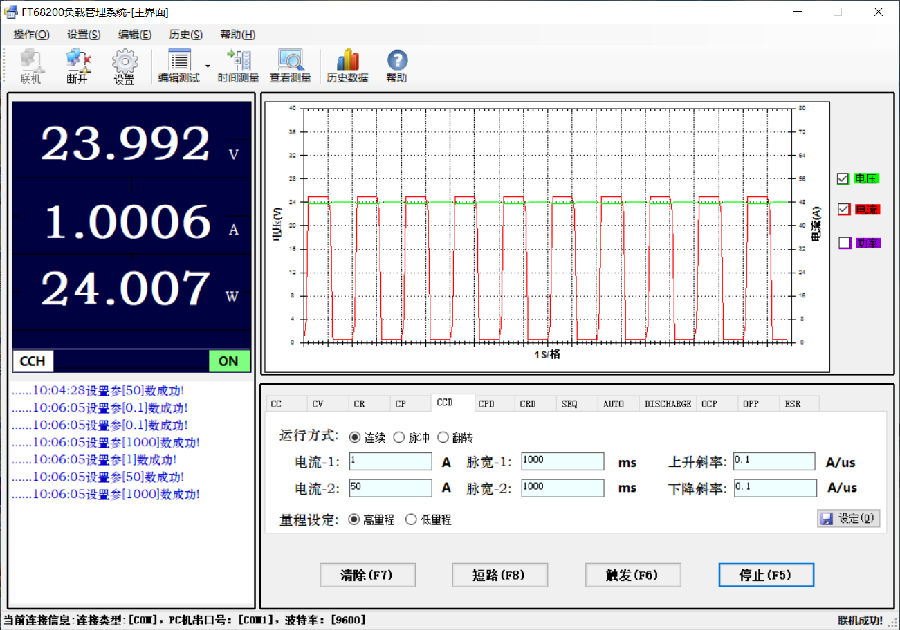 FT68200A/E系列超大功率電子負(fù)載(圖16)